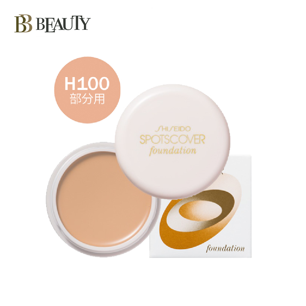 Shiseido Spotscover Foundation Concealer 20g (H100) (Parallel Import)