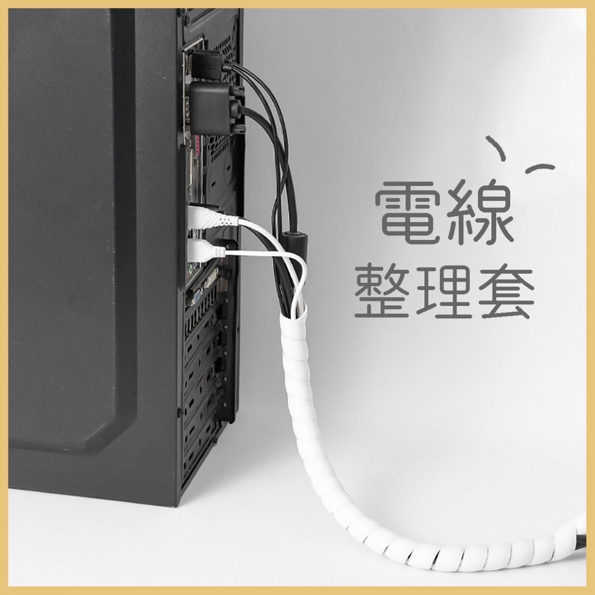 電線保護套 寵物防咬線 整線管 電線保護管 電線收納 束線管