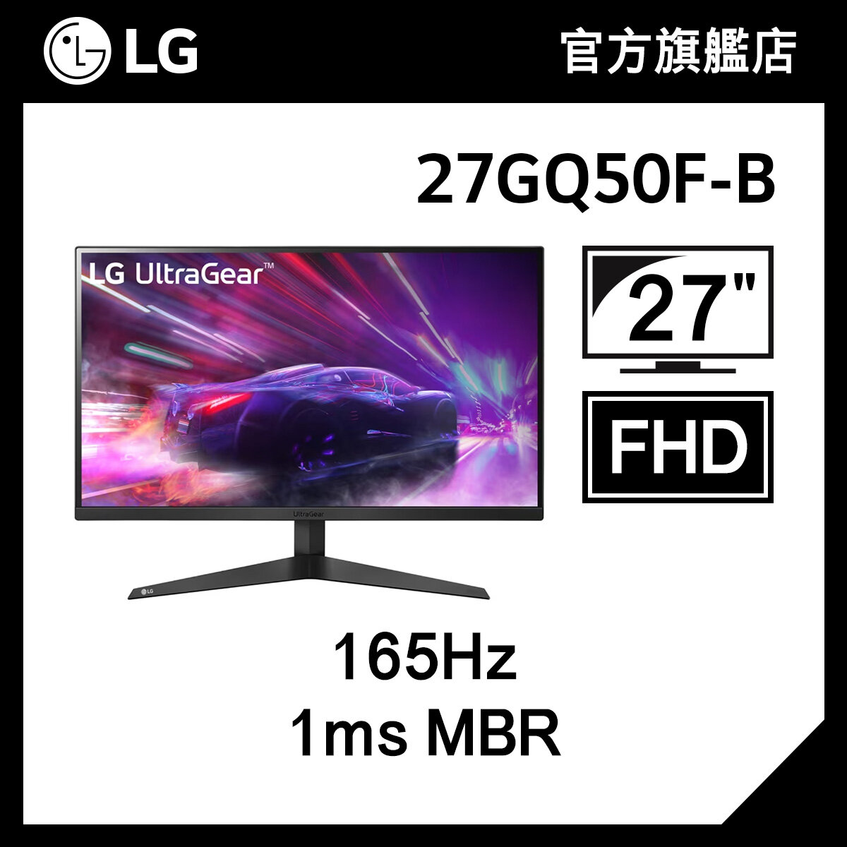 LG UltraGear™ 27" 全高清遊戲顯示器, 165Hz, 1ms MBR
