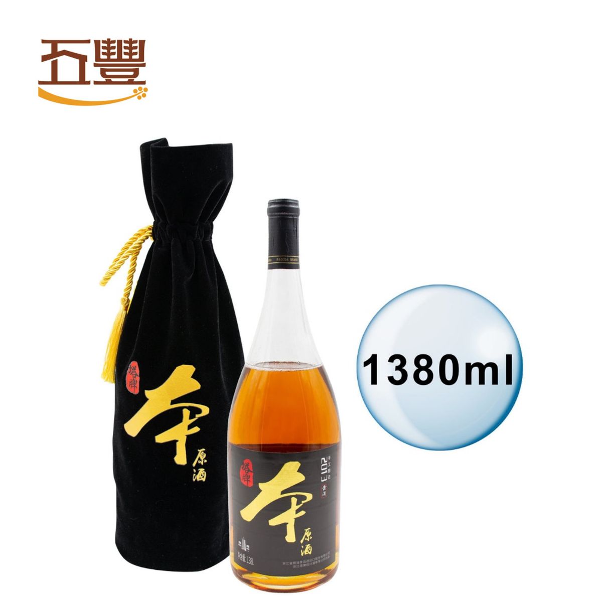 紹興酒 塔牌 & 本原酒 2013年塔牌 ( 老酒 ) 4本セット