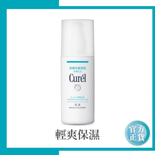 Curel | 水凝保濕乳液120ml | HKTVmall 香港最大網購平台