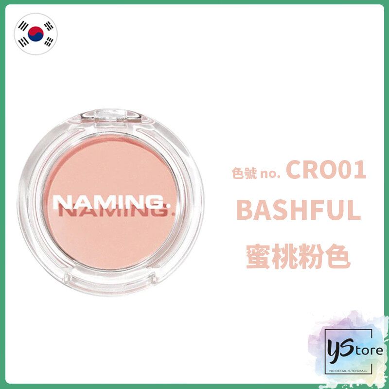 Fluffy Powder Blush Bashful