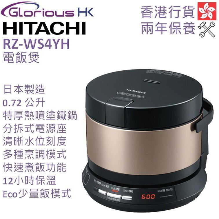 RZ-WS4YH 0.72L Rice Cooker