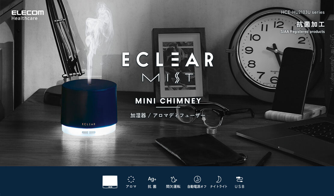 ELECOM | Eclear Mist 個人空間加濕器/香薰器(柱形) | 顏色: 藍| HKTVmall 香港最大網購平台