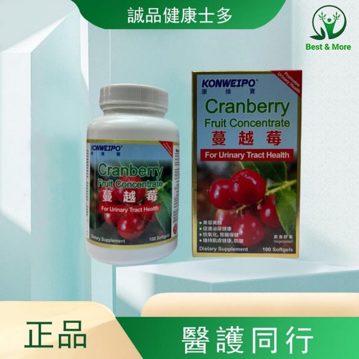 Cranberry Fruit Concentrate 100's Exp：20/04/2029