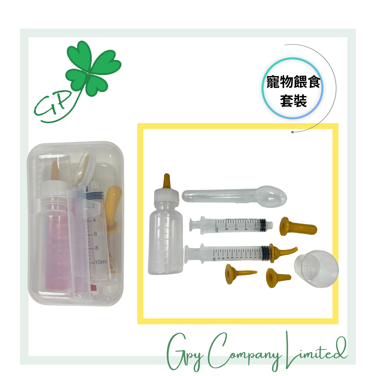 寵物餵飼套裝/貓狗餵藥器/針筒&奶瓶式餵藥#量杯寵物用品