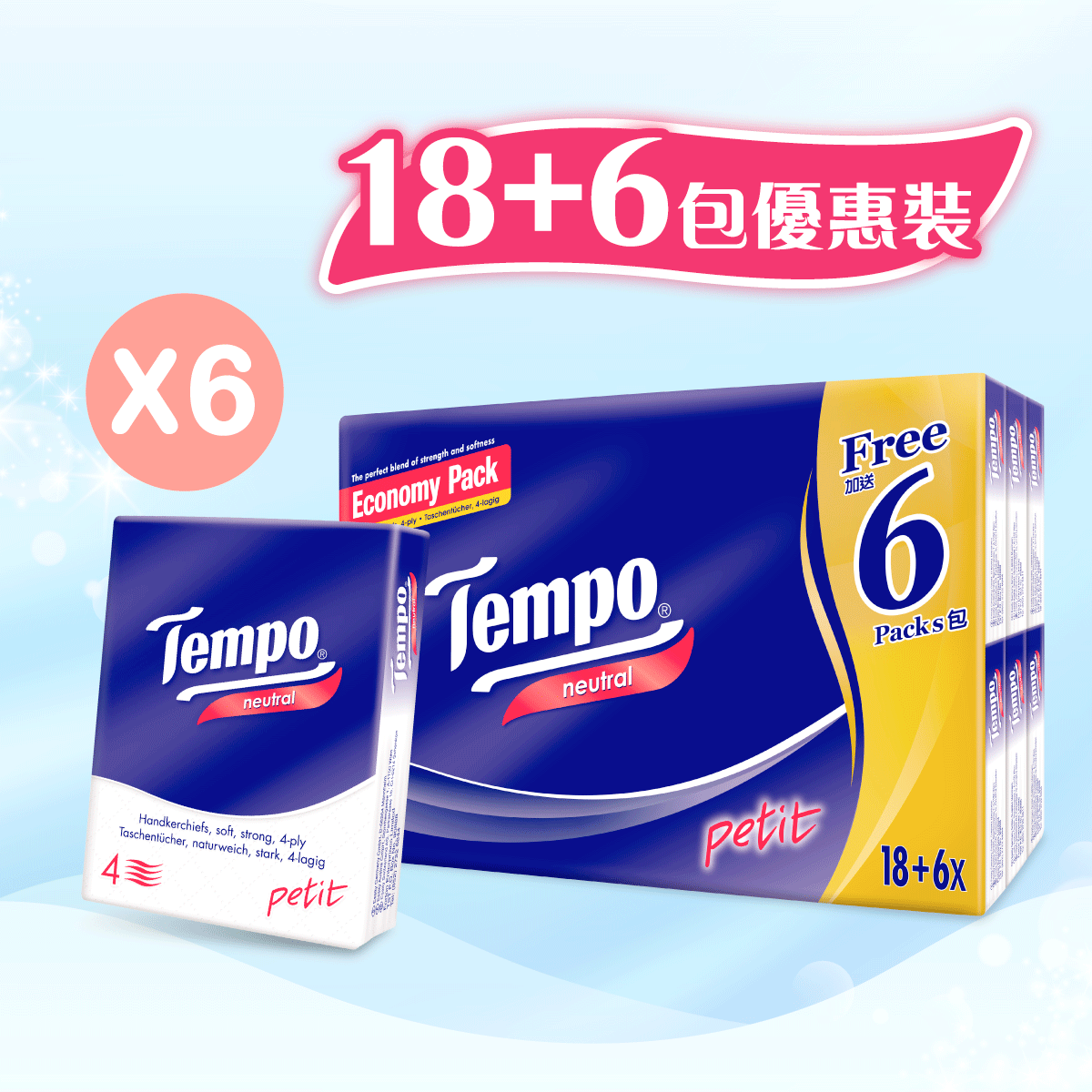 Tempo | [6件優惠裝] 迷你紙手巾(天然無味) 18+6包加贈裝#紙巾#Tissue