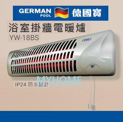 YW18BS 1800W Wall-Mount Heater  Hong Kong Warranty Genuine Products