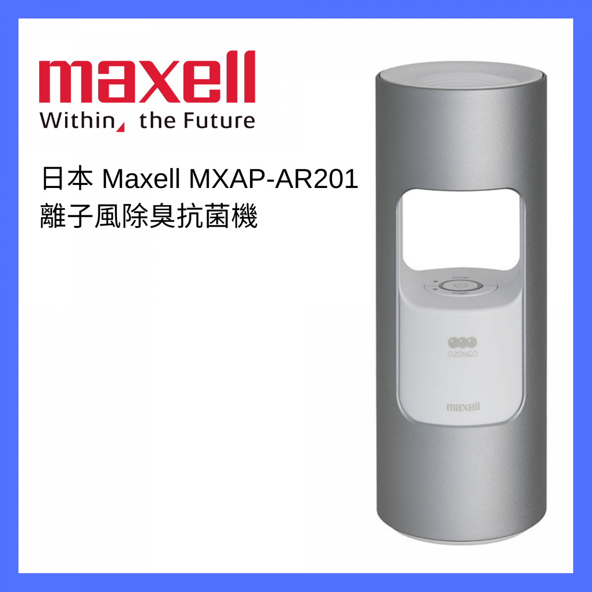 Ozoneo Air Deodorizer｜Desktop Air Purifier｜Japan Air Cleaner｜Electric Ions (Silver) AR201_SI
