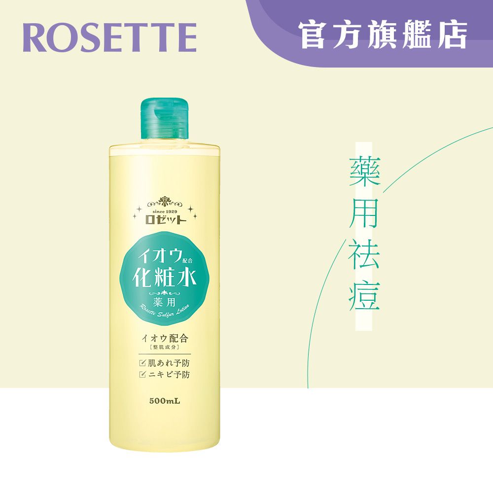 硫磺藥用化妝水 500ml