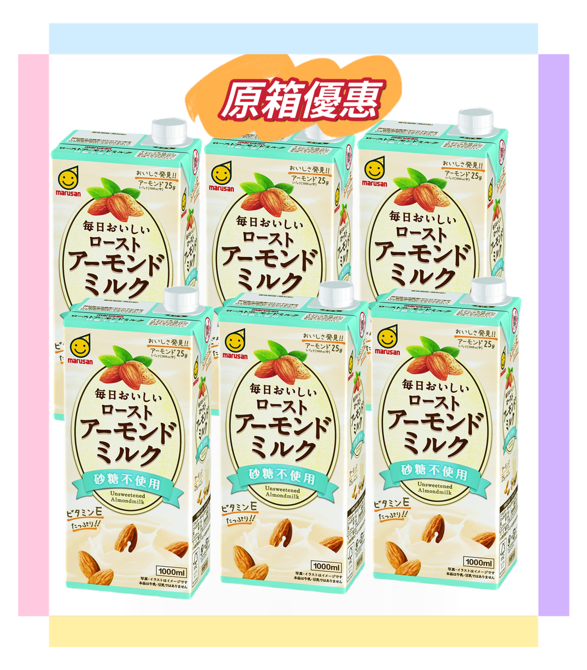 【FULL CASE】Unsweetened Almond Milk 1000mlX6 Pack【4901033646080】shipped randomly