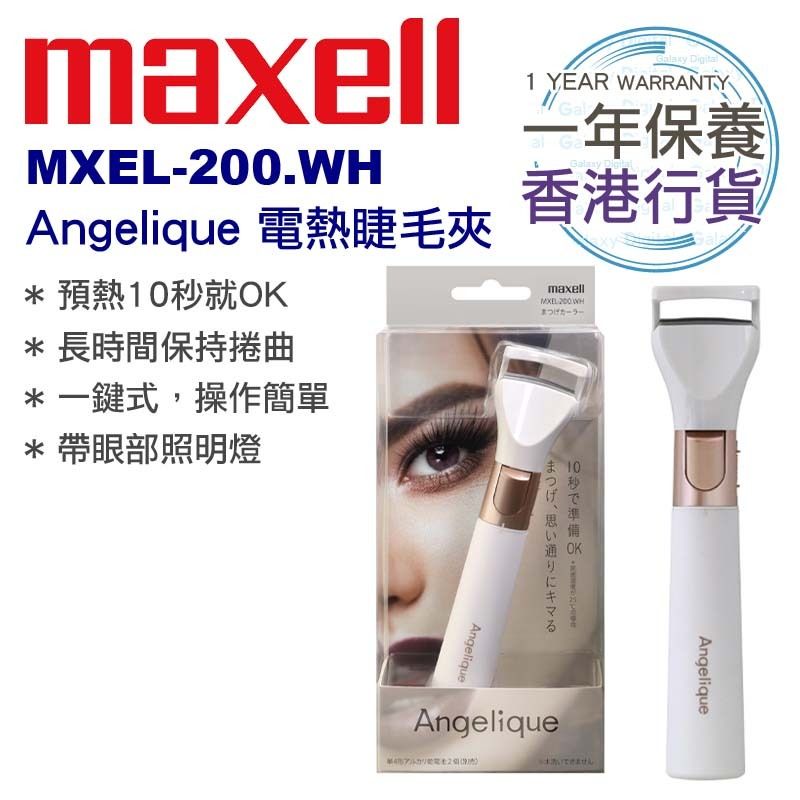 Maxell | MXEL-200 WH Angelique 電熱睫毛夾(白色) 香港行貨一年保養