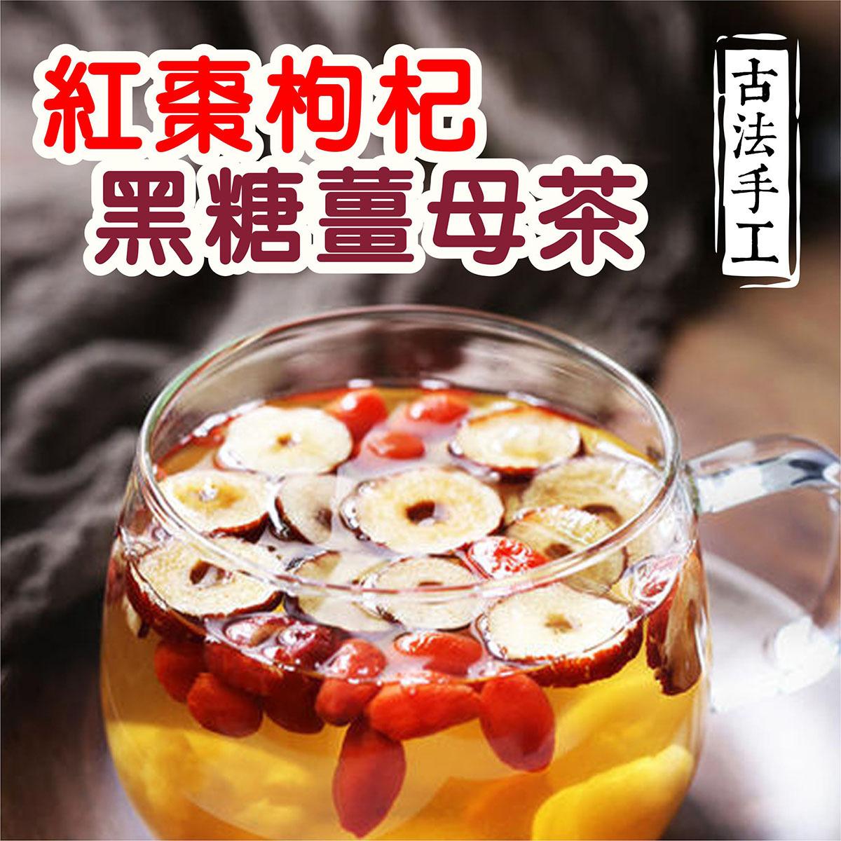 Taiwan Hand-made by ancient method] Red dates Wolfberry and Black sugar Ginger Tea (5 packets)｜ 