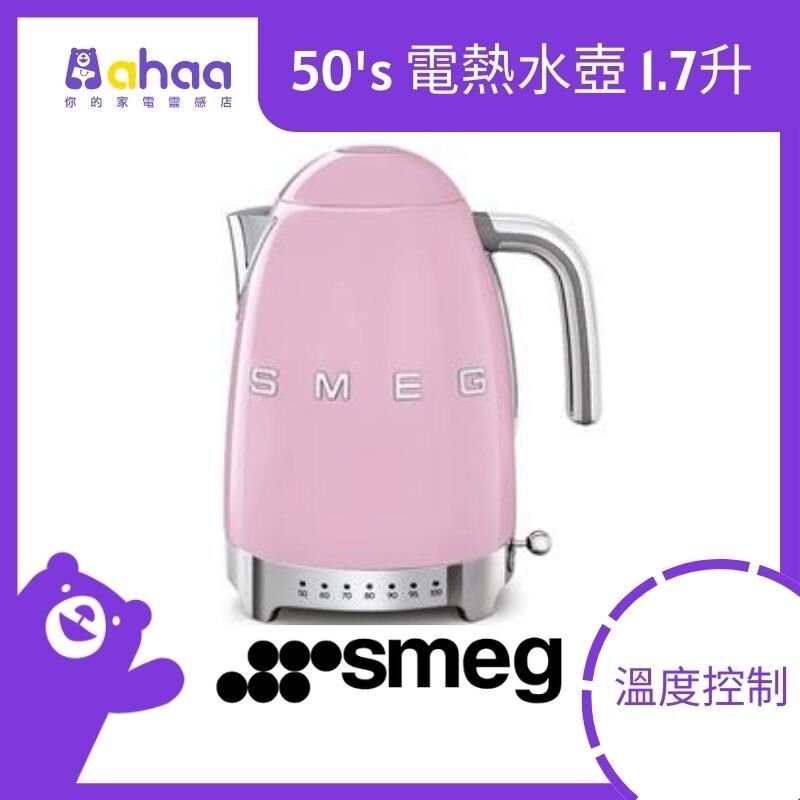 Smeg 50's Retro Style Variable Temperature Kettle 1.7L Pink