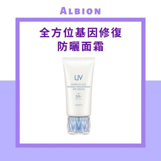 SUPER UVCUTINTENSE CONCENTRATE DAY CREAM