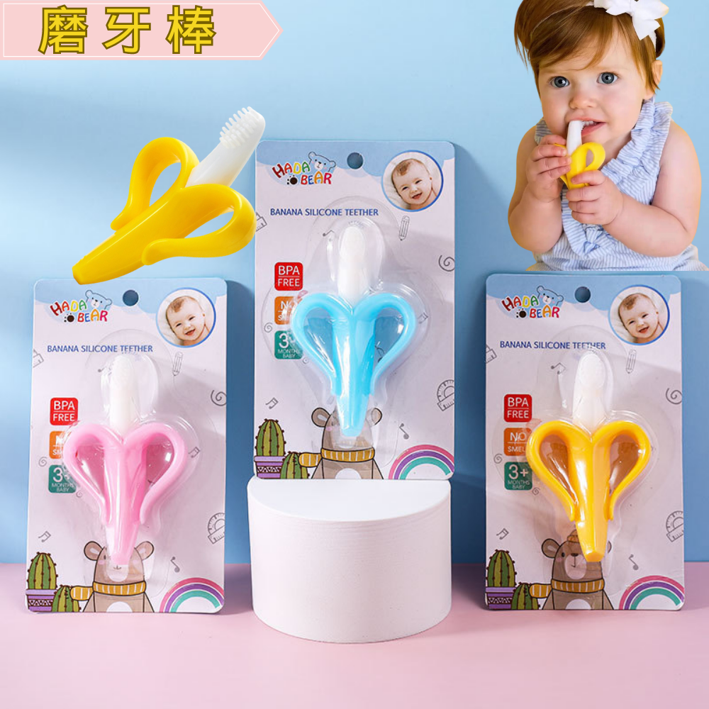 嬰兒硅膠磨牙棒 香蕉牙膠 兒童訓練軟頭牙刷 寶寶學習牙刷（黃色）