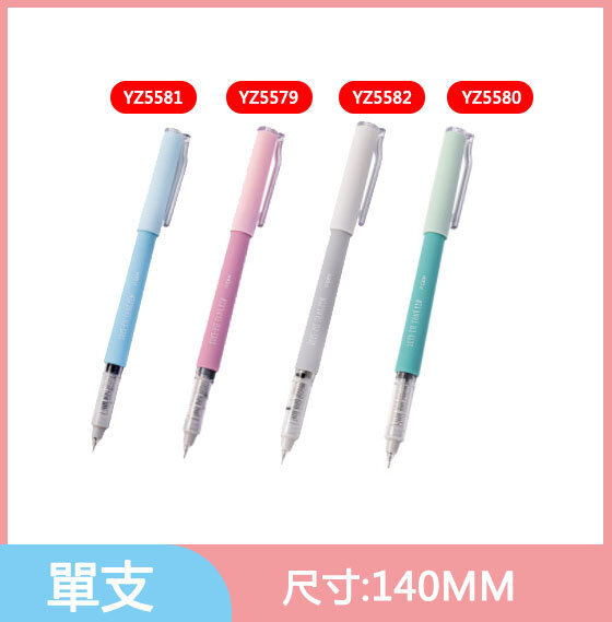 原子筆-簡約淡色系直液式走珠筆Pen (1支)(灰色)#YZ5582