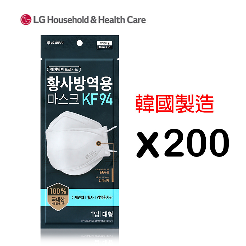 lg healthcare airwasher kf94 mask