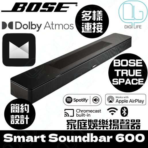 BOSE | Smart Soundbar 600 條型電視音響喇叭｜ | HKTVmall 香港最大