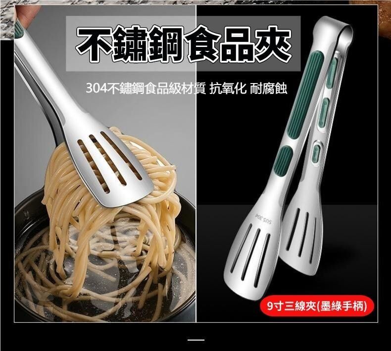 (9 inch) Stainless Steel Food Clip  Korean and Japanese Style Stainless Steel Barbecue Tongs