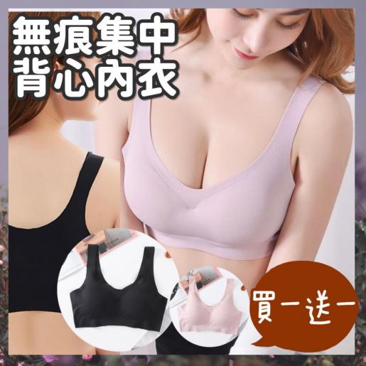 Japanese underwear for women without steel rings, thin top and