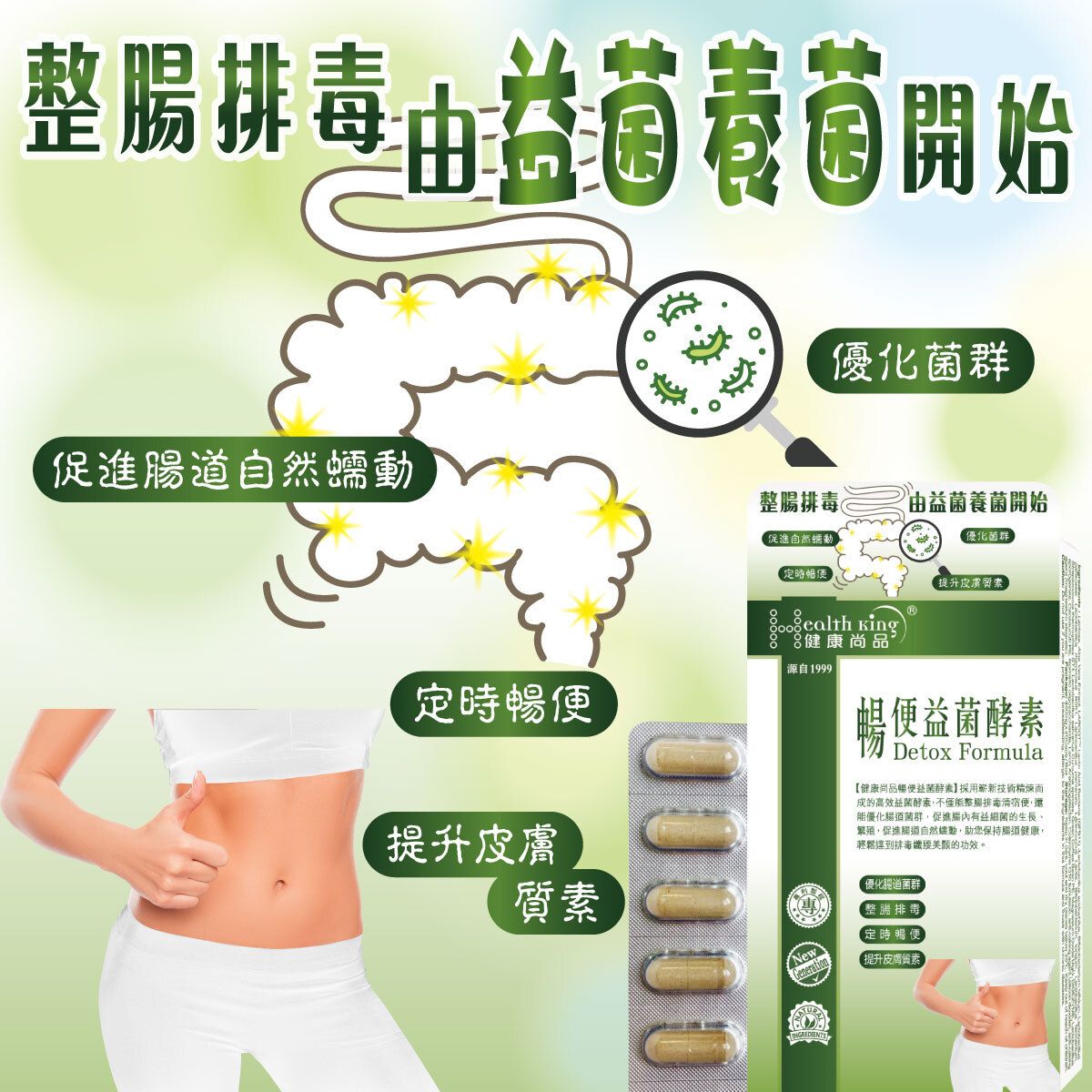 Detox Formula--BBD:2028 October