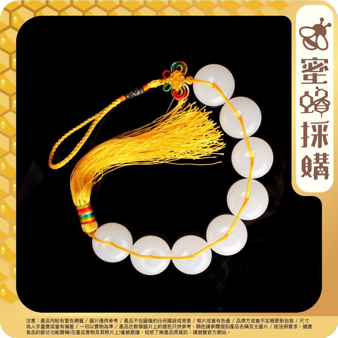 牛*明様 中国美術品・骨董品　天然石夜明珠・極美品絶品・風水置物・ 擺件・古賞物 ORA | 風水催財招財八白玉串(香港代理7405) | HKTVmall 香港最大網購平台