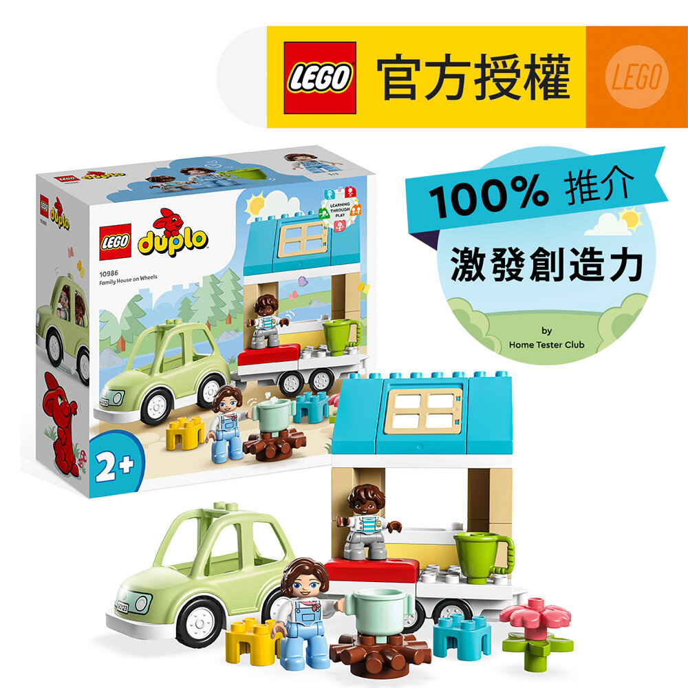 LEGO®DUPLO® 10986 居家小屋流動車 (交通工具玩具, 嬰兒玩具, 幼兒玩具, STEM玩具, 學習玩具,玩具,禮物)