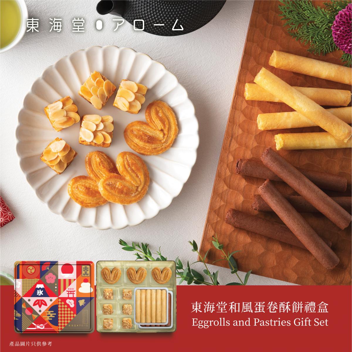 1 盒 - 東海堂和風蛋卷酥餅禮盒 (30件裝)【憑券換領，不設送貨】