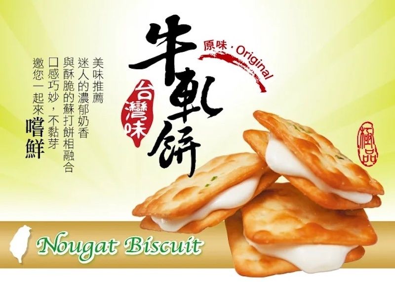 三叔公| 牛軋餅140g - 原味(平行進口) | HKTVmall 香港最大網購平台 三叔公| 牛軋餅140g - 原味(平行進口) | HKTVmall 香港最大網購平台
