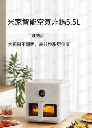 Buy Xiaomi Smart Air Fryer 6.5L (Black) for HKD 649.00, Home Appliances