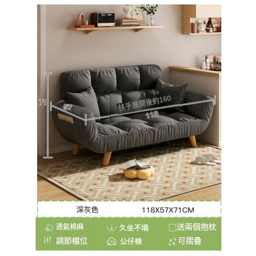 懶人沙發榻榻米躺椅【深灰色/帶腿/雙人位118CM+送抱枕】#H038099937