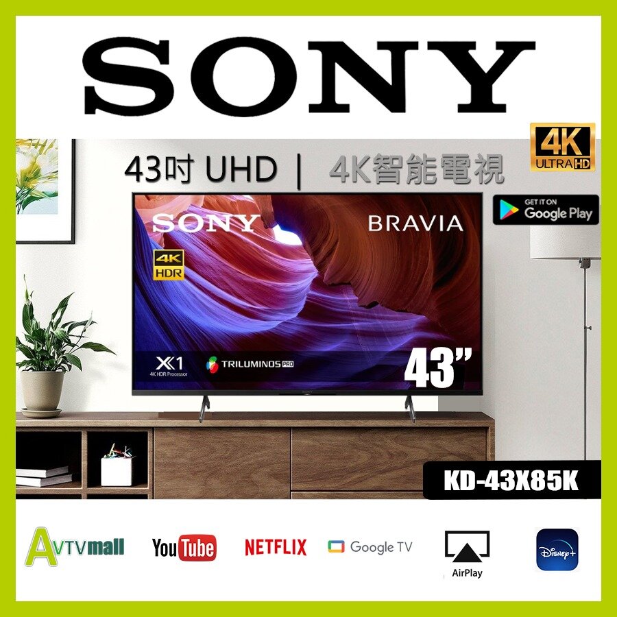 Sony 43吋 BRAVIA X85K 4K KD-43X85K Ultra HD 智能電視 (Google TV)
