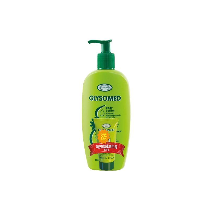 Glysomed 特效修護潤膚乳 送特效修護潤手霜(2件裝)