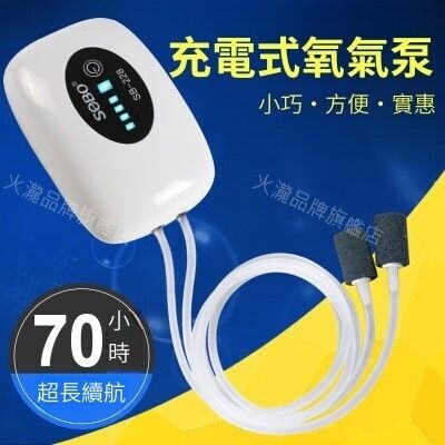 (雙管氣石) 超靜音USB充電式雙孔氧氣泵 釣魚養蝦養魚鋰電池氧氣泵 魚缸增氧氣泵 戶外可攜式氧氣泵 家用釣魚氧氣泵