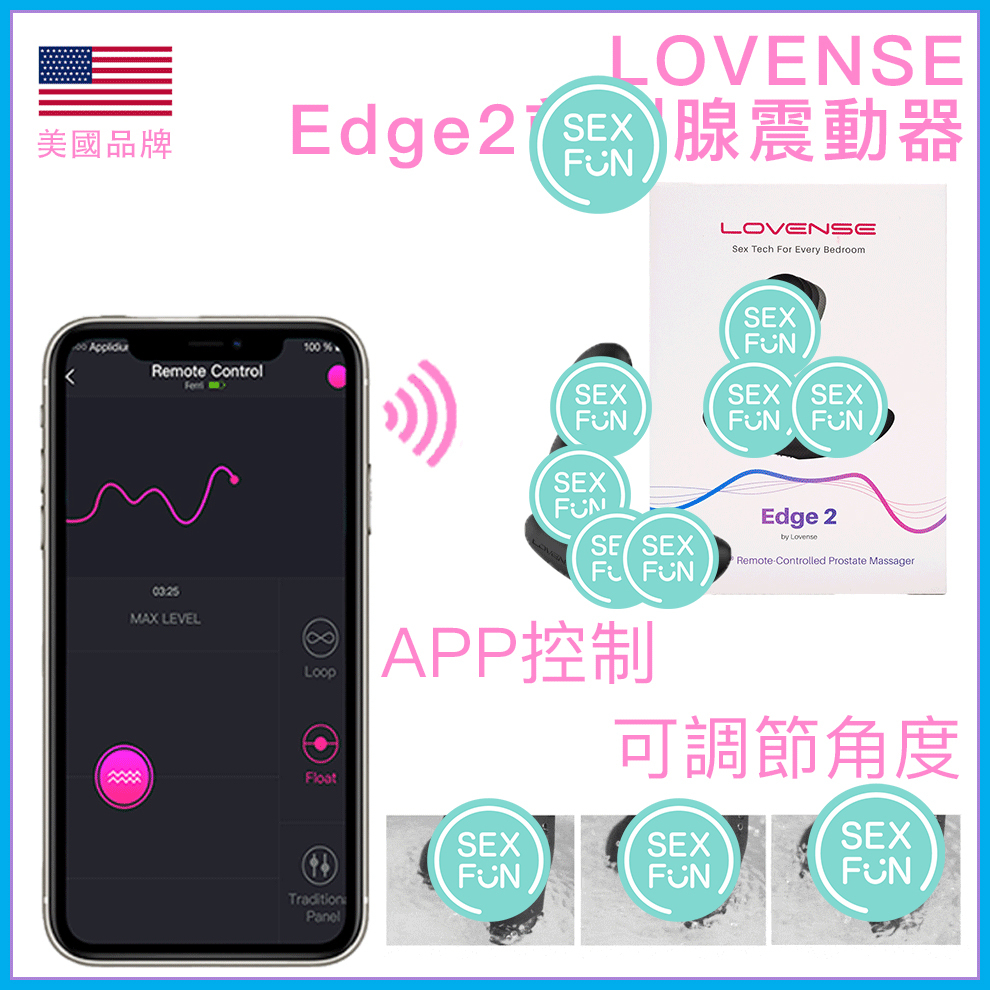 LOVENSE | Edge 2前列腺震動器| HKTVmall 香港最大網購平台