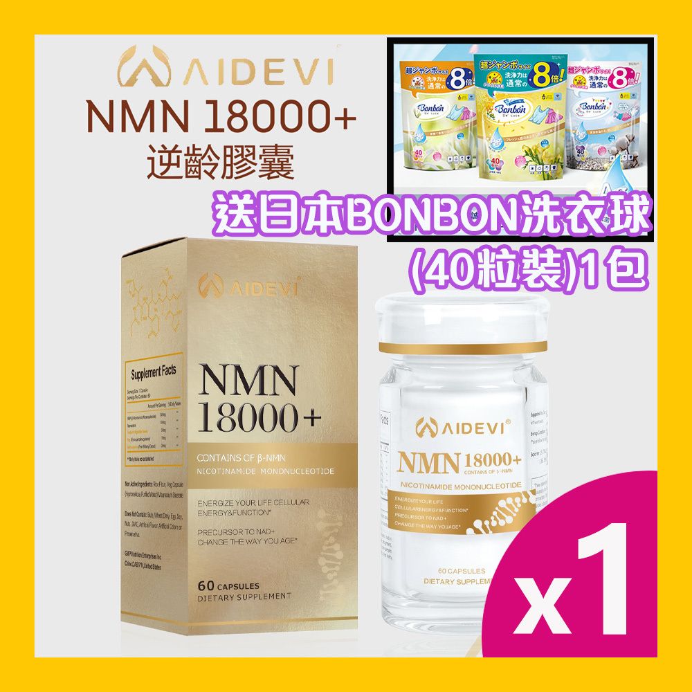 AIDEVI | AIDEVI - AIDEVI NMN 18000+ - NMN Nicotinamide