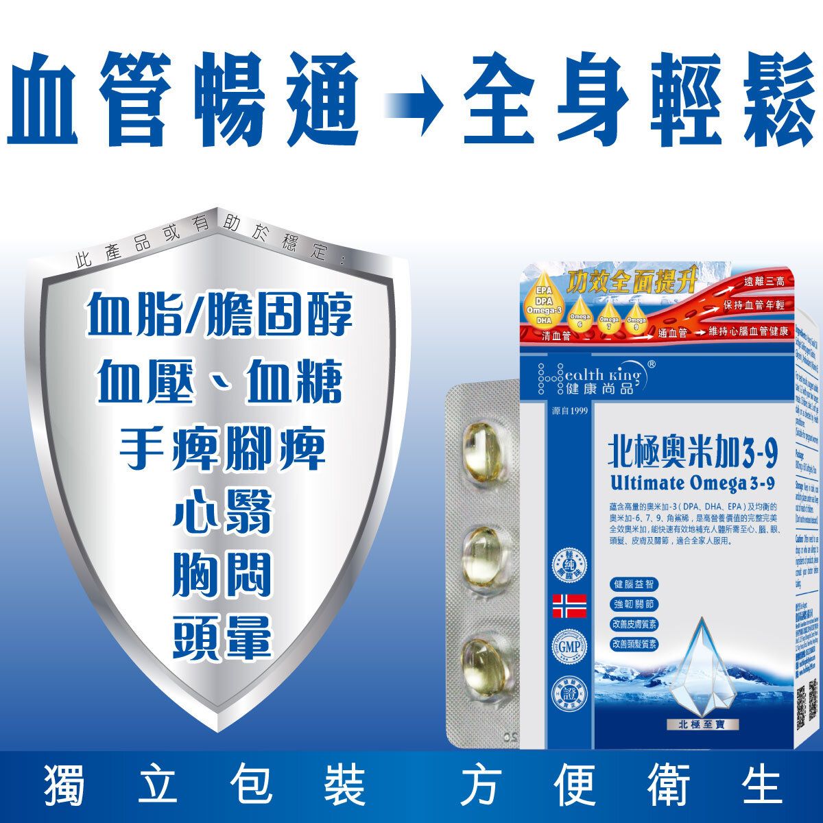 北極奧米加3-9(60粒)--最佳食用期至2028年2月