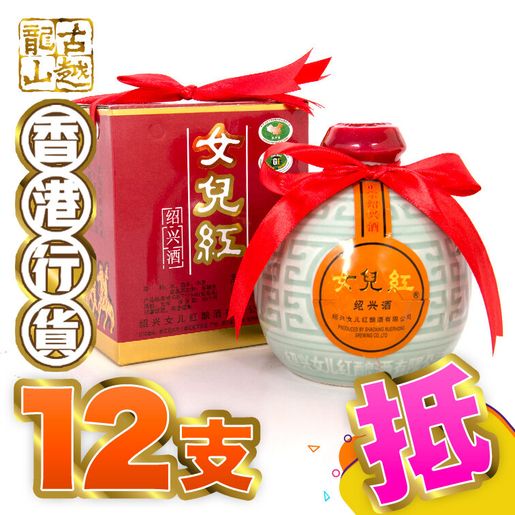 女兒紅| 紹興酒五年(青瓷瓶) x 12支| HKTVmall 香港最大網購平台