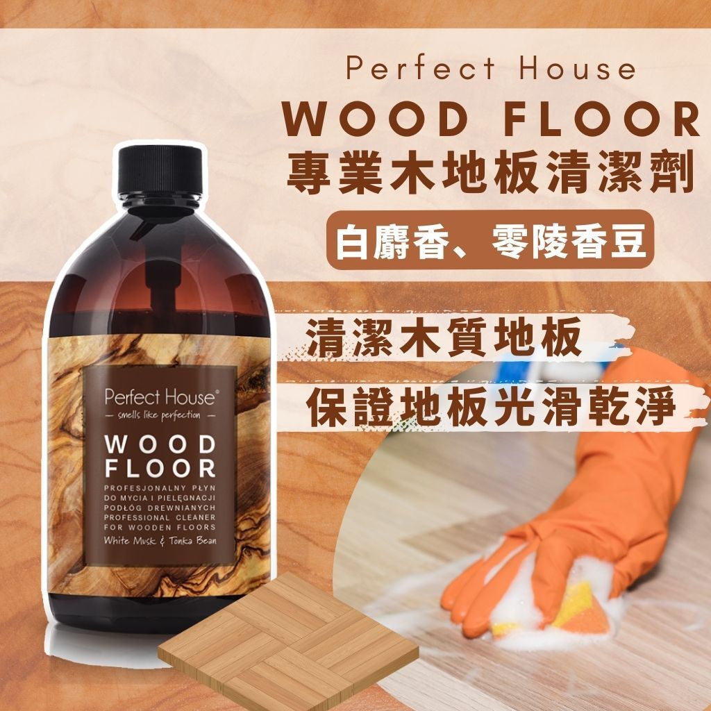 Perfect House | Wood floor professional liquid cleaner for wooden ...