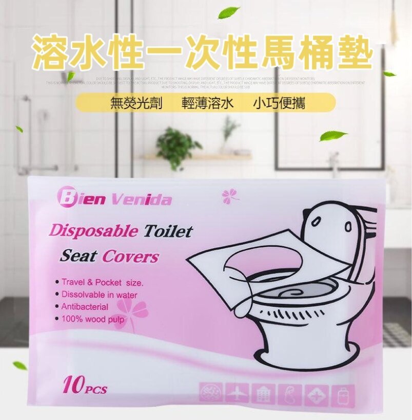 (10pcs) Water-soluble disposable toilet seat, disposable waterproof toilet seat, business trip/trave