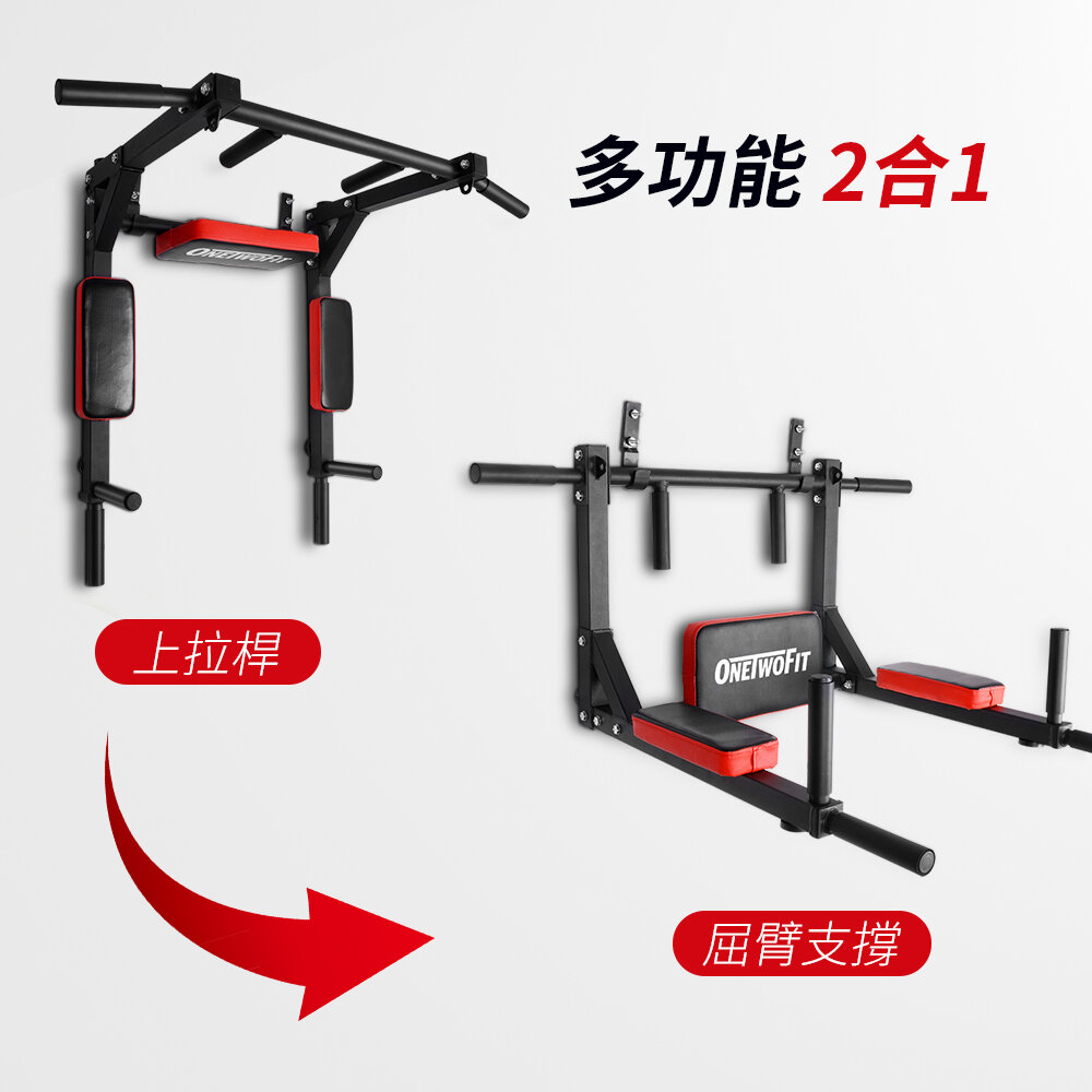 OT126 Multifunctional wall movable pull up bar