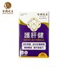 【保肝解毒之選】人蔘草本護肝健100粒 - 香港製造 貓狗適用 | 寵物營養食品 寵物保健品