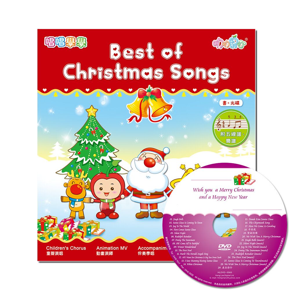 lad lad kid | Best Of Christmas Songs (英文版) DVD+樂譜書