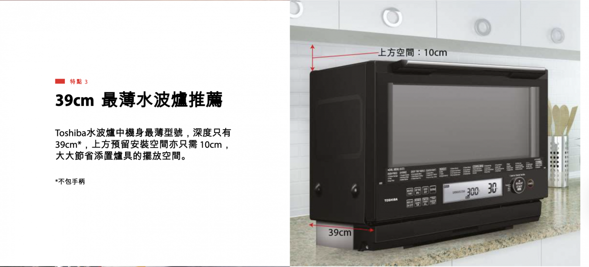 Toshiba, ERND300HKXR 30L Steam Oven