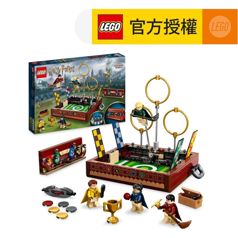 LEGO® Harry Potter™ 76416 Quidditch™ Trunk (哈利波特玩具,魁地奇,玩具箱,積木,兒童玩具,玩具,禮物)