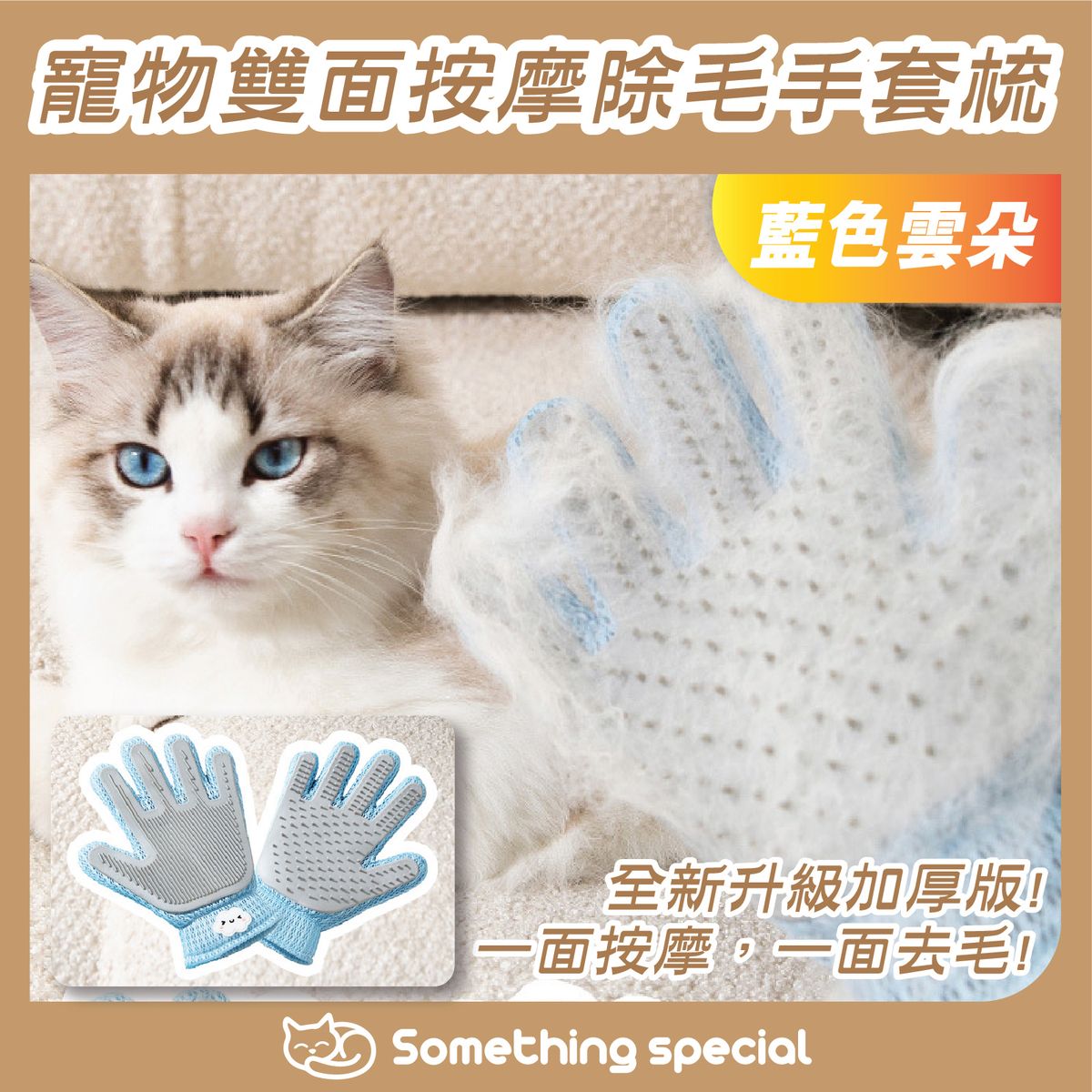 (Blue Cloud) Pet Double-side Massage Depilatory Gloves Comb