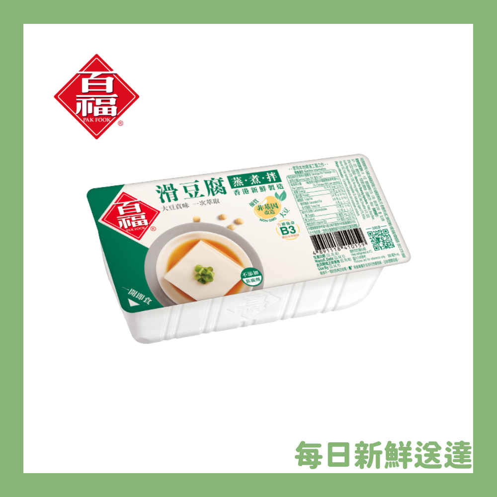 Steamed Beancurd (Chilled) 【Not less than 3 days for best consumption】random new/old pack