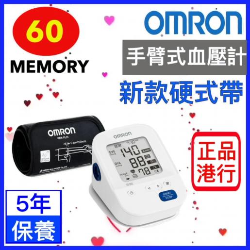 Omron HEM-7156 Digital Blood Pressure Monitor