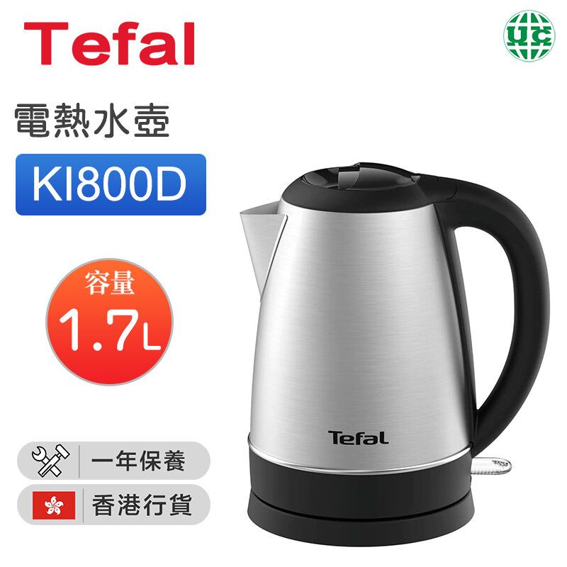 KI800D Electric Kettle 1.7L【Hong Kong Licensed】